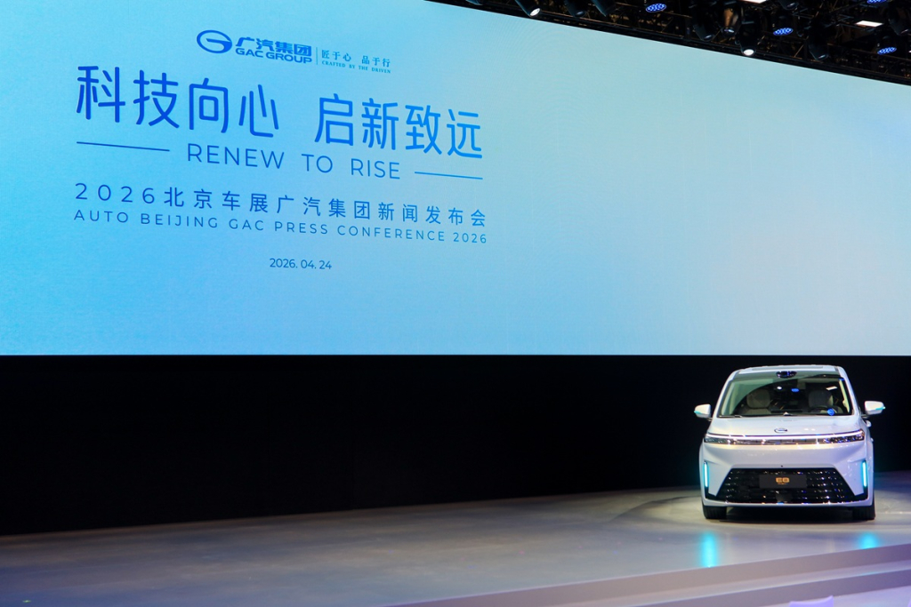 GAC Auto China 2026 6